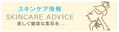 �X�L���P�A���