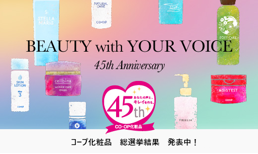 45th Anniversary