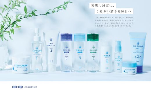 コープ基礎