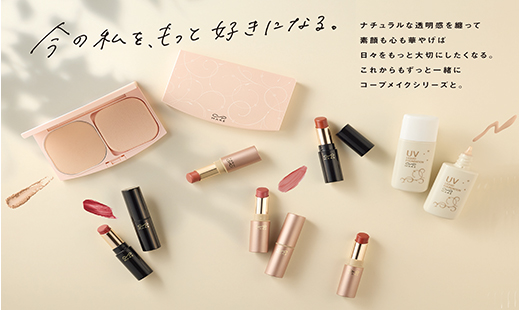 コープメイク４５周年