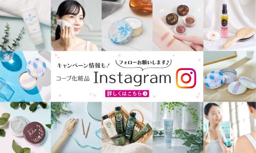 45周年限定Instagram