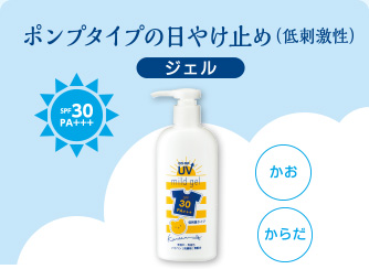 手軽にシュッとUVカット　かんたん UVカットスプレーSPF23